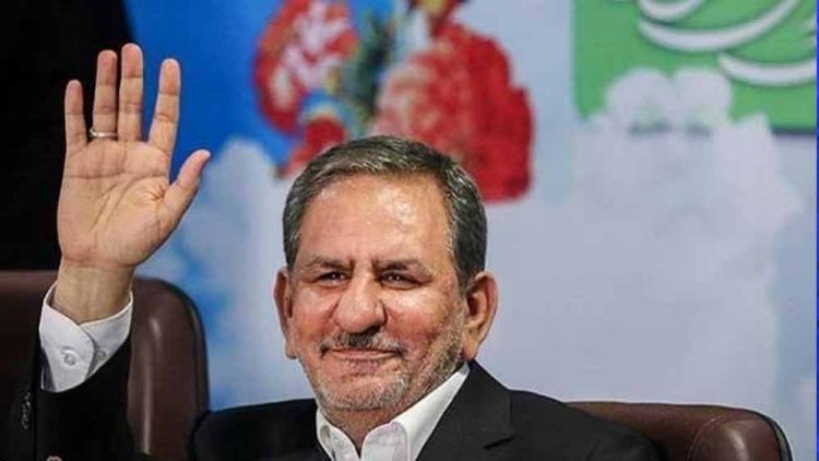 ईरान के राष्ट्रपति पद की दौड़ में पूर्व उपराष्ट्रपति इशाक जहांगीरी हुए शामिल